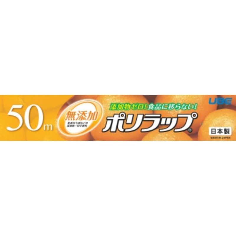 ポリラップ22cmX50m 宇部フィルム 通販 LINEポイント最大GET | LINE