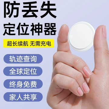 GPS藍牙磁吸定位器 自行車定位器 外遇定位器 兒童老人定位器 寵物定位器 鑰匙防丟神器 車載軌跡定位器