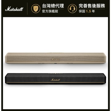 Marshall Heston 60 家庭劇院聲霸-【2色可選】【現貨】