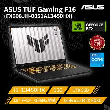 ASUS TUF Gaming F16 FX608JH-0051A13450HX 灰(i5-13450HX/16G/RTX5050-8G/1TB/W11/FHD+/165Hz/16)