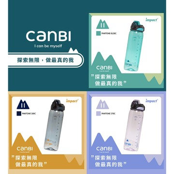 【IMPACT】怡寶 X 馮宇設計師聯名款 CANBI系列彈蓋直飲水壺600ML