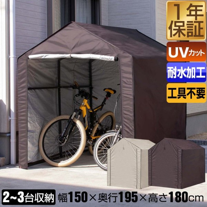 87%OFF!】 自転車置き場 屋根 物置 DIY おしゃれ 2台 台風 安い 雨よけ 自転車カバー サイクルハウス 台風対策 家庭用 丈夫 ガレージ  ACI-2.5SBR discoversvg.com