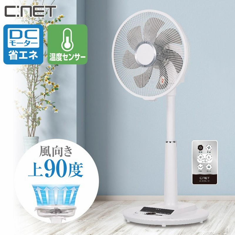 昭和レトロ扇風機省エネ最新DCモーター搭載リモコン式 （楽天