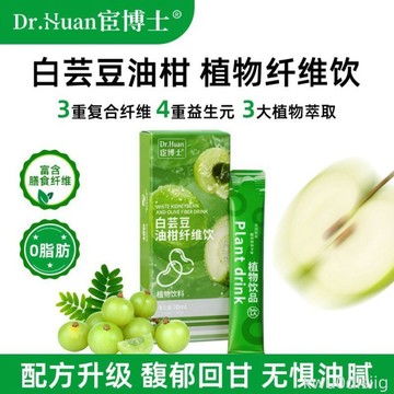 纖維飲 宦博士白芸豆油柑纖維飲10ml*7條膳食纖維複合纖維粉