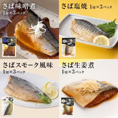 ふるさと納税 石巻市 こだわりお魚惣菜・おでん 13種 特盛セット