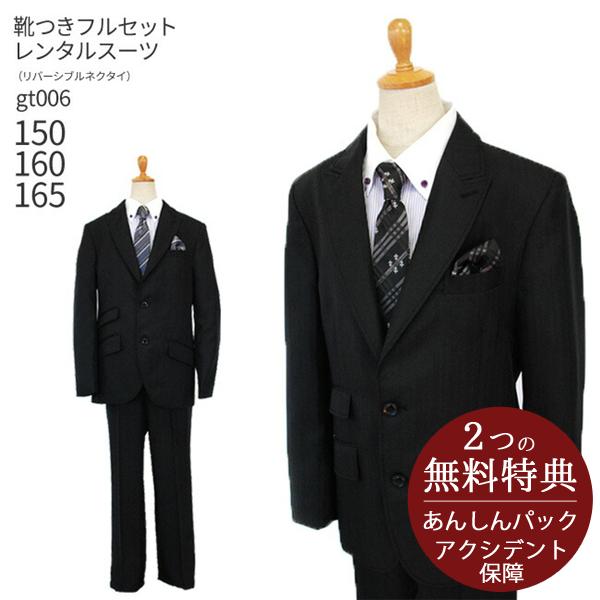 卒業式 スーツ 男の子 ヒロミチナカノ 150・160cm - フォーマル