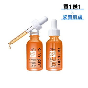 【ampm】買1送1-RX 補骨脂酚皺效精華30ml