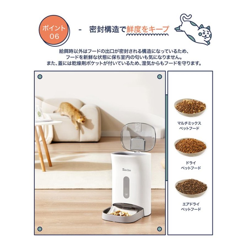 自動給餌器 ペット自動給餌器 ペット給餌機 ペット給餌器 定時