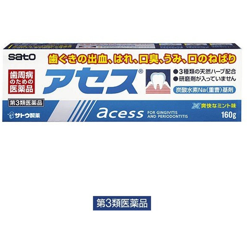 アセス 160g 佐藤製薬 アセス 医薬品 歯磨き粉 歯磨剤 歯槽膿漏 歯肉炎 歯周病薬 止血 収れん 抗炎 口臭 抗菌力 研磨剤なし 第3類医薬品 通販 Lineポイント最大0 5 Get Lineショッピング