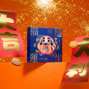 【望月 Patisserie La Lune - 台灣】[春節限定] 曲奇禮盒 伯爵茶及咖啡曲奇 (18入)