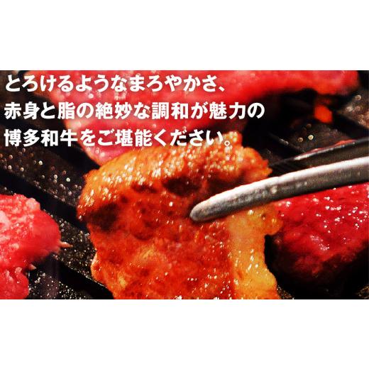 ふるさと納税 福岡県 田川市 博多和牛肩ロース焼肉用400g