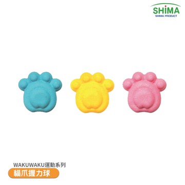 【SHIMA 日本】WAKUWAKU運動系列 貓爪握力球 復健 保健 瑜珈 握力器 拉力帶 老人 銀髮族