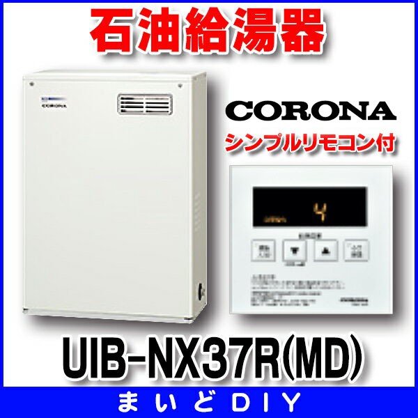 コロナ/CORONA/石油給湯器/UKB-AG470X/室内設置型/壁掛け型/