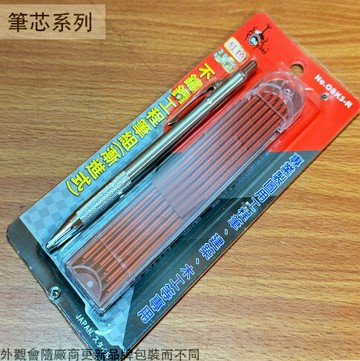 台灣製造 工程筆 + 筆芯 (紅筆芯) 2.0mm 製圖 木工 工程筆 木工筆 筆組 工程