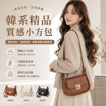 【Hermosa】韓系復古小方包 質感肩背包 金扣腋下包 百搭單肩包 小包 女生斜背包 韓版包包