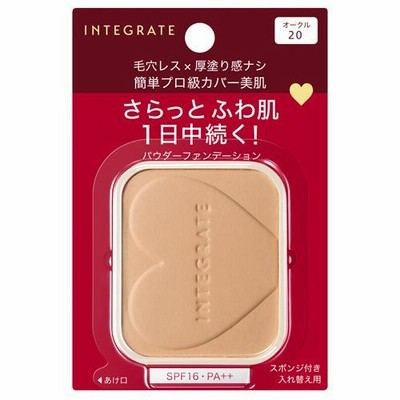 インテグレート プロフィニッシュファンデーション 資生堂 オークル20 (レフィル) 返品種別A