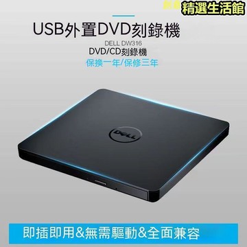 光碟機 刻錄機 外接光碟盒 外接光碟機 光碟機外接 外接dvd 外置光驅USB3.0刻錄機DVDCDVCD刻錄筆記