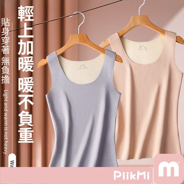 【隔日到貨】秋冬德絨背心 保暖發熱背心 雙面磨毛背心 無痕打底背心 保暖背心 高彈舒適 台灣現貨