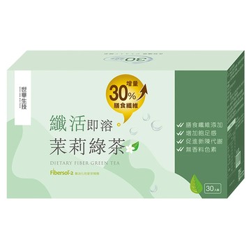 世華生技 纖活茉莉綠茶  6.5g  1盒  30包