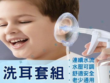 洗耳套組 洗耳朵 清理 洗耳水 耳洞 雞毛 耳朵清潔器 挖耳 安全 耳屎工具 洗耳儀 矽膠 吸頭 成人 清耳器 可攜式