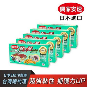 興家安速 黏金多黏蟑屋5片裝x5組
