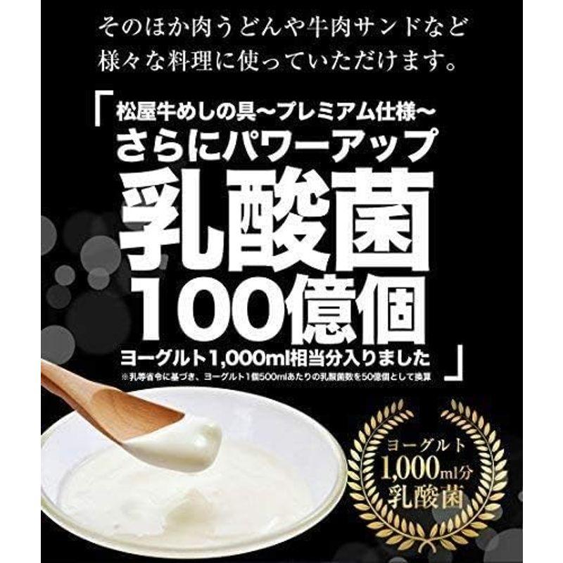 松屋セレクト22食 松屋 乳酸菌入り牛めし135g×22 冷凍食品 冷凍 牛丼 牛めし 牛どん 牛どんの具 牛丼の具 牛めしの具 セット