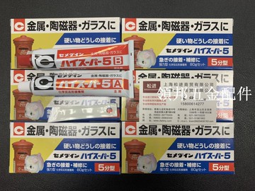 CA-186雙組分陶瓷專用膠5分鐘環氧型HI SUPER 5樹脂陶瓷塑料橡膠[領邦五金配件]