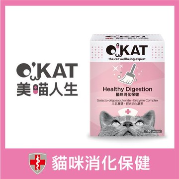 OKAT 美喵人生保健。貓咪消化保健-110顆