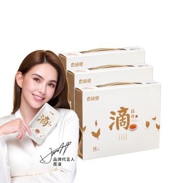 農純鄉 -常溫滴雞精(8入*50ml x3盒)