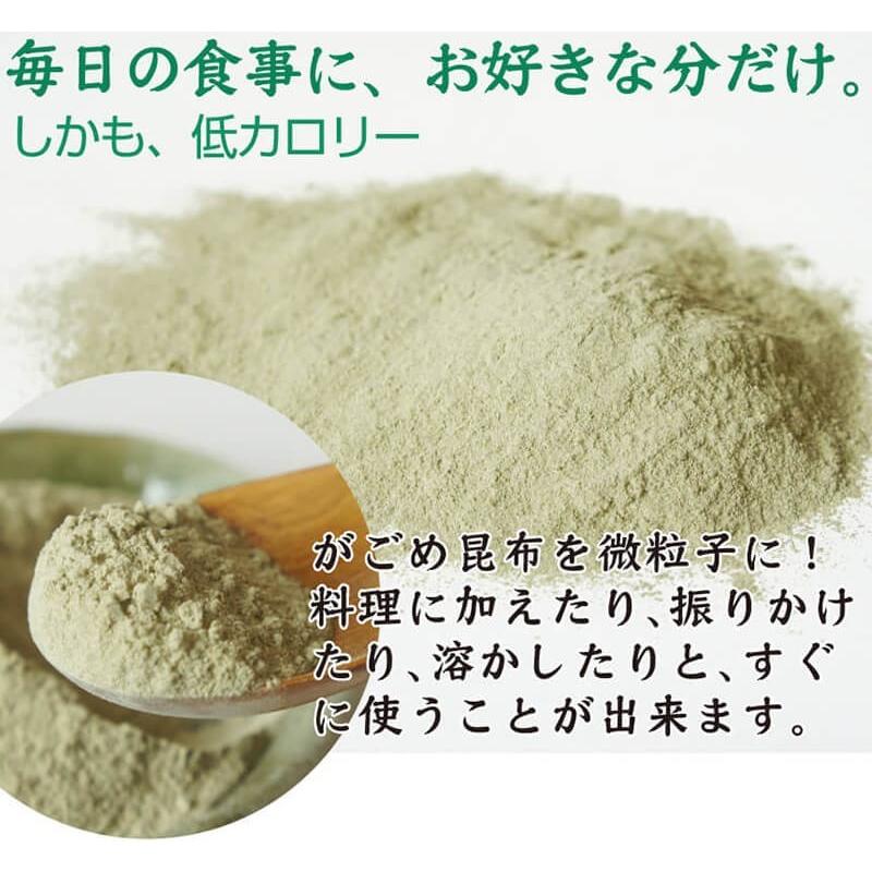 お試し がごめ昆布 (粉末 50g×2個 細切り 30g) 函館産 無添加 フコイダンたっぷりパウダー