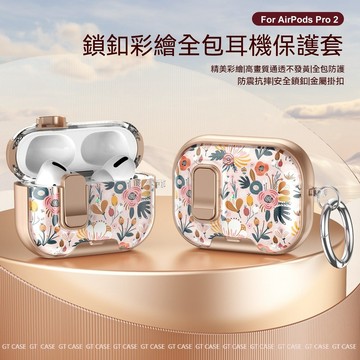 鎖扣彩繪耳機套 適用蘋果AirPods pro3 pro2 ​AirPods4 耳機殼 全包 高透不發黃 支架 無線充電