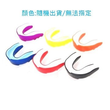 運動護具/牙套 最新款雙色單層防磨牙套/單層雙色軟式護牙套 更加柔軟/不易磨損(2入牙套)/不指定顏色