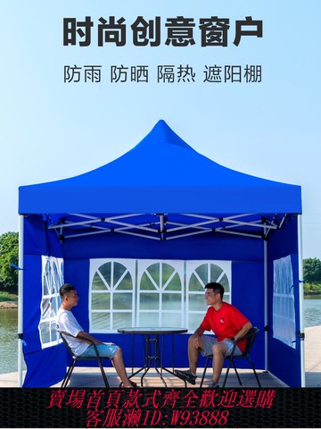 {臺灣公司貨 可打統編}四角帳篷圍布遮陽棚四腳雨棚戶外防雨擺攤用折疊大傘伸縮式遮雨蓬