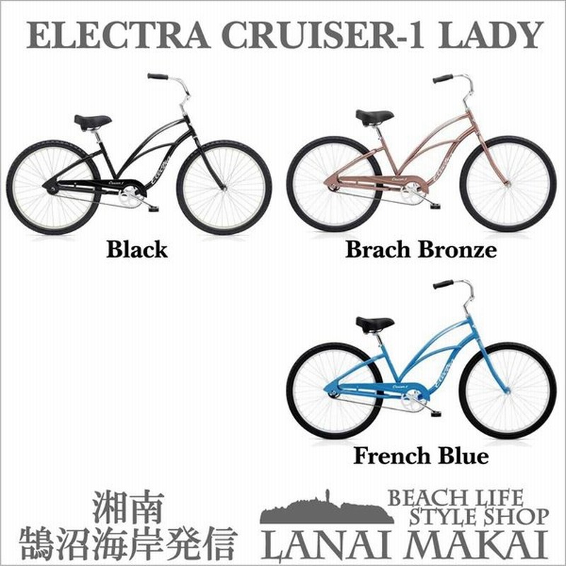 エレクトラ ビーチクルーザー 26インチ レインボー おしゃれ 自転車 通勤 通学 メンズ レディース Cruiser 1 Lady 通販 Lineポイント最大get Lineショッピング