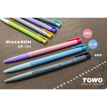 TOWO東文 OP-101 馬卡龍中油筆 0.38mm 耐摔不斷水【APP滿額下單10%點數(單一帳號最高1000點)】9/30止