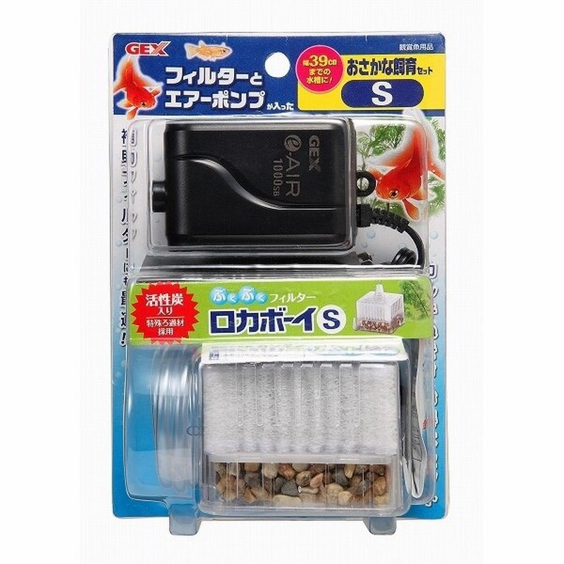 Gex おさかな飼育セット S フィルター エアーポンプ 通販 Lineポイント最大1 0 Get Lineショッピング