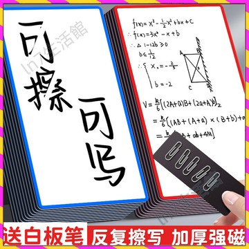 【台灣發貨🚚】黑板貼✅磁性白板貼可擦寫便利貼兒童學習磁貼冰箱磁鐵貼教學展示磁片姓名標籤磁貼單詞卡磁性貼