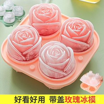🔥臺灣出貨🔥【9831人收藏】玫瑰冰球模具凍威士忌球形凍冰塊神器冰格食品級硅膠家用製作冰盒