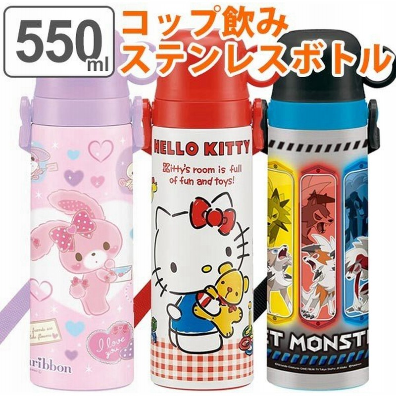 水筒 ステンレス コップ付 550ml キッズ キャラクター 子供 幼稚園 保育園 保温 保冷 コップ ステンレスボトル 通販 Lineポイント最大0 5 Get Lineショッピング