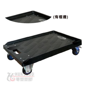 [家事達]HS-670L 塑鋼忍者龜 (有檔邊/附拉力勾環) (載重量300KG) 特價 烏龜車