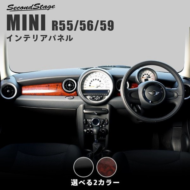 Mini R55 R56 R59 クラブマン クーパー ロードスター インパネパネル セカンドステージ インテリアパネル カスタム パーツ ドレスアップ 内装 アクセサリー 車 通販 Lineポイント最大0 5 Get Lineショッピング