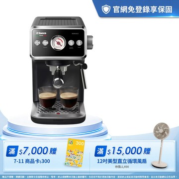 飛利浦Saeco半自動義式咖啡機(EMS5110/02)
