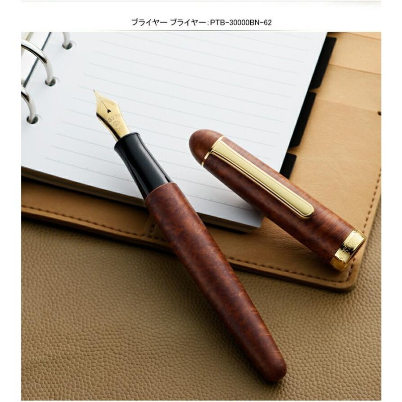 プラチナ万年筆 3776 センチュリーブライヤー中字M