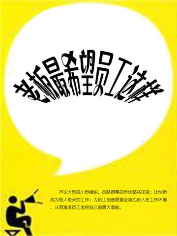 【電子書】老板最希望员工这样