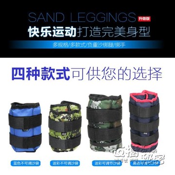 負重沙袋綁腿跑步訓練運動健身裝備可調男女學生綁手沙包包HM