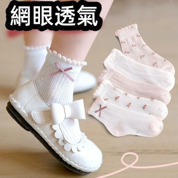 【現貨免運】新款網眼女童襪子 春夏薄款兒童網眼花邊襪 韓式花邊女童襪 透氣百搭棉襪 女孩公主花邊襪 溫柔碎花女童花邊襪子