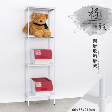 dayneeds 極致工藝 60X35X210公分四層烤白鐵板收納架