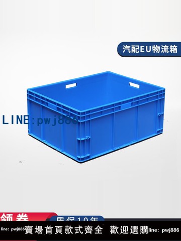 【店家補貼】歐標EU物流周轉箱養龜加厚帶蓋膠箱大號過濾中轉長方形塑料收納箱