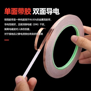 💛臺灣有貨🚀🚀💛免運💛可開發票💛雙面導電銅箔膠帶純銅自粘屏蔽膠帶天線信號加強實驗室改裝銅箔