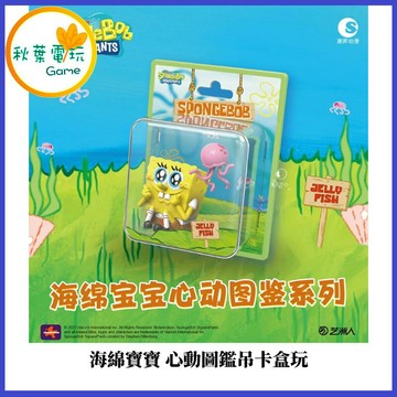 ●秋葉電玩● 海綿寶寶 心動圖鑑 吊卡 盒玩 吊卡 磁吸 冰箱貼 隨機出貨